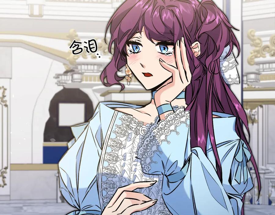 变身成女帝 - 第78话 女帝“救美” - 第59张图