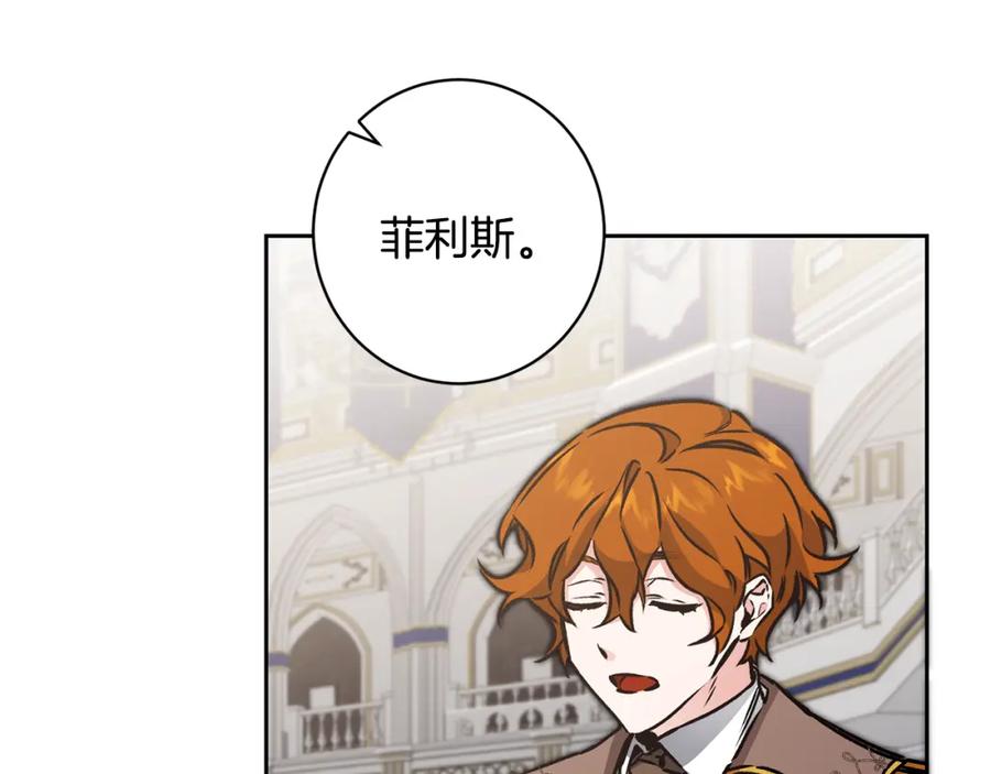 变身成女帝 - 第78话 女帝“救美” - 第66张图