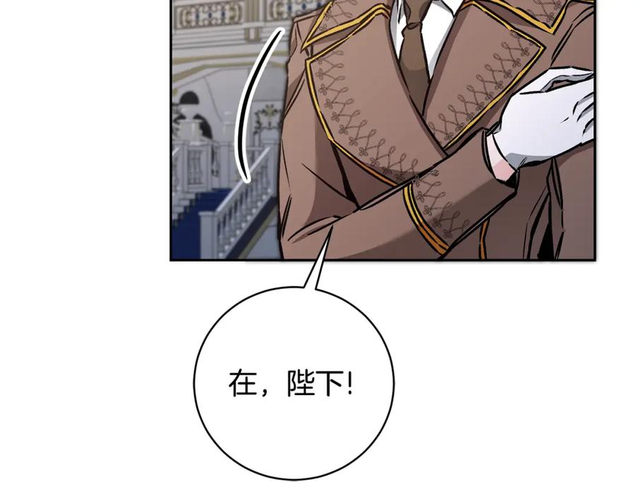 变身成女帝 - 第78话 女帝“救美” - 第67张图