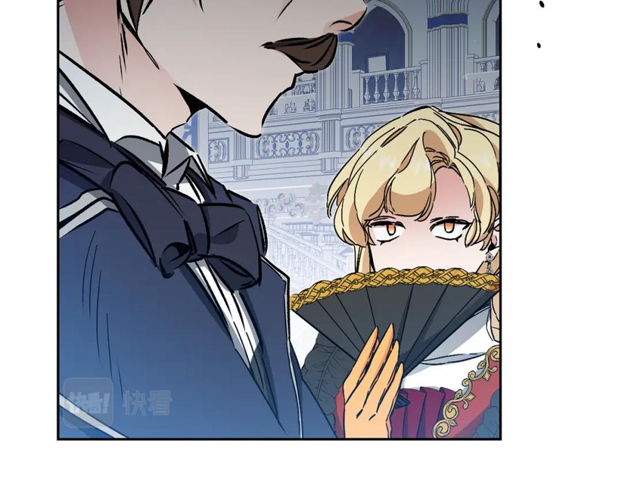 变身成女帝 - 第78话 女帝“救美” - 第34张图