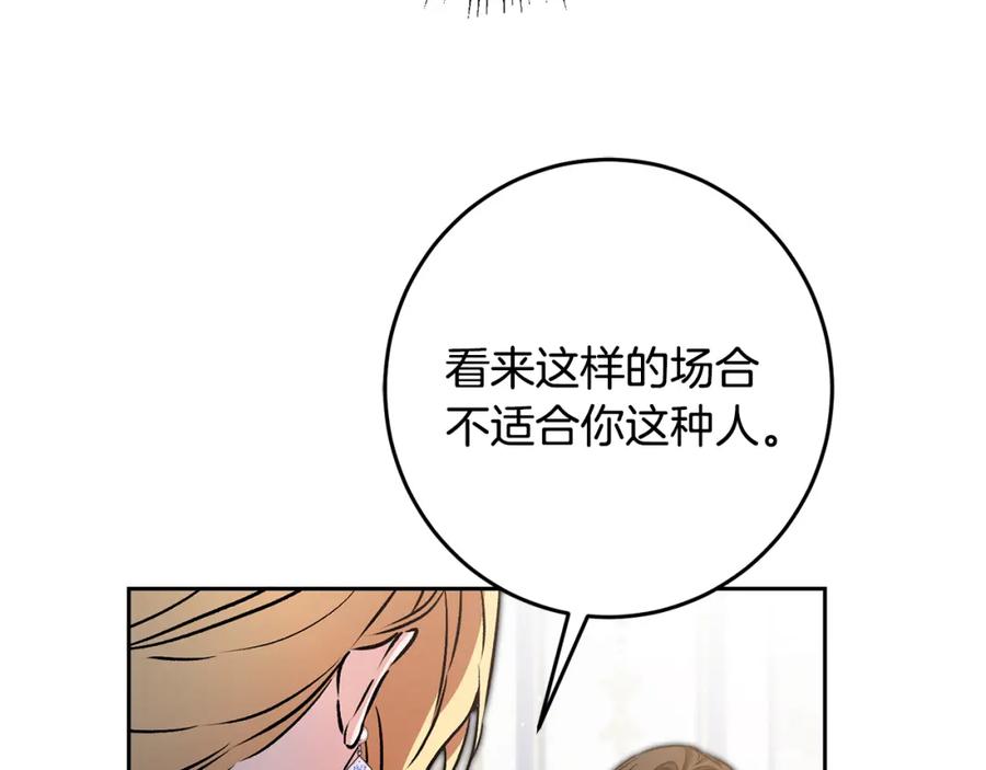 变身成女帝 - 第78话 女帝“救美” - 第80张图