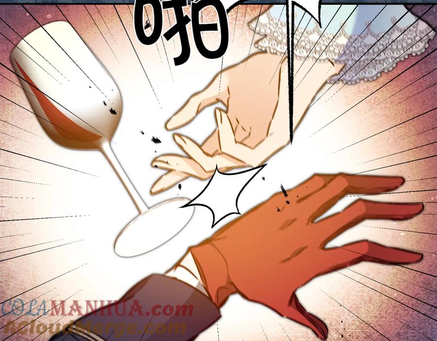 变身成女帝 - 第78话 女帝“救美” - 第49张图