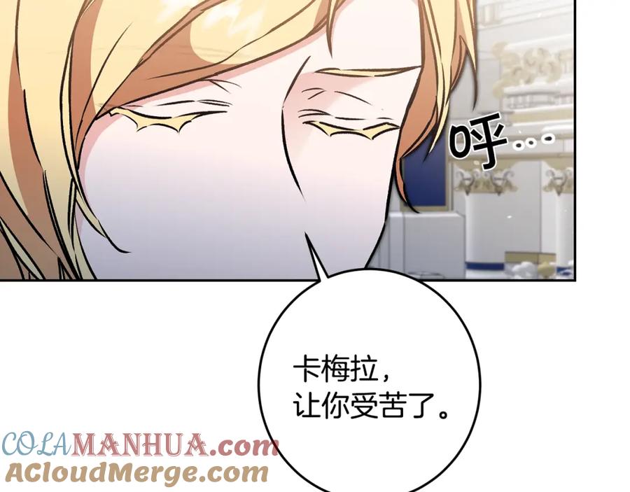 变身成女帝 - 第78话 女帝“救美” - 第89张图