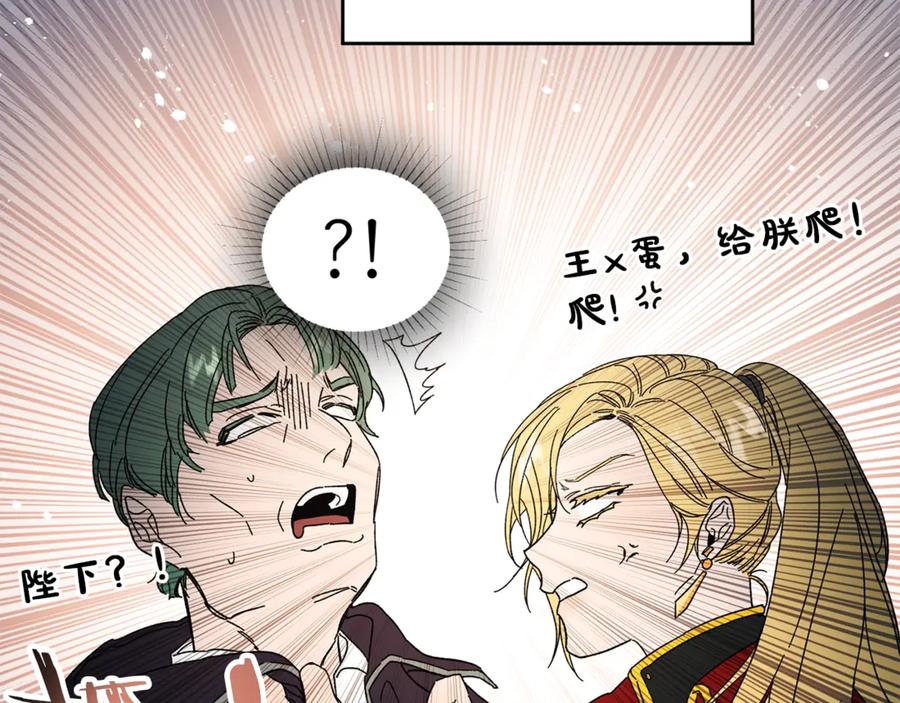 变身成女帝 - 第7话 来挑战我啊！ - 第23张图