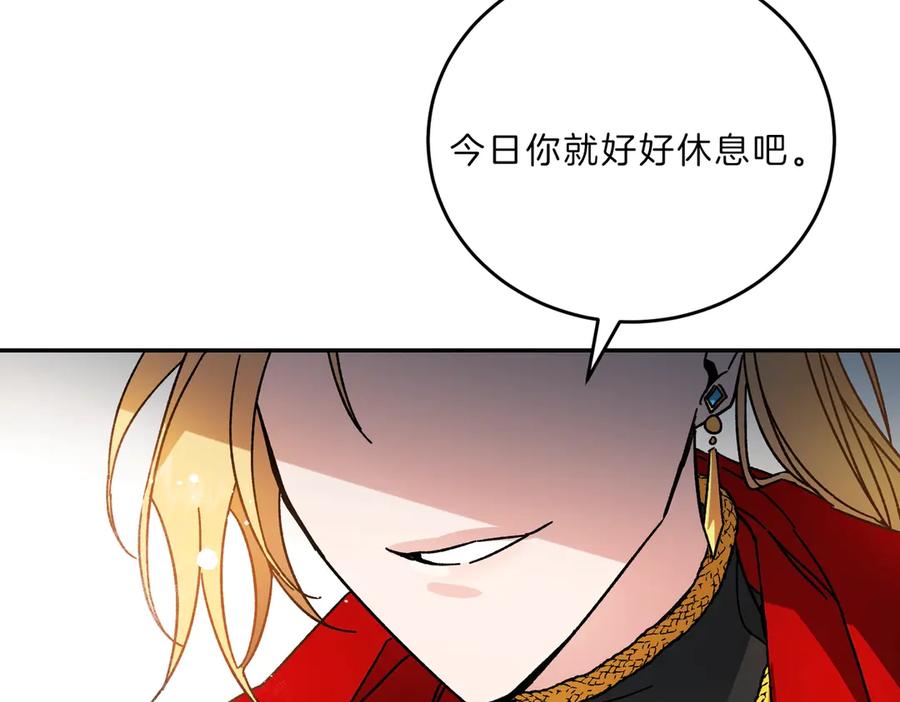 变身成女帝 - 第7话 来挑战我啊！ - 第136张图