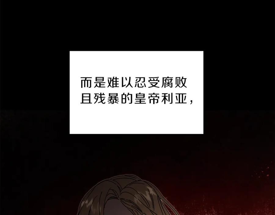 变身成女帝 - 第7话 来挑战我啊！ - 第16张图