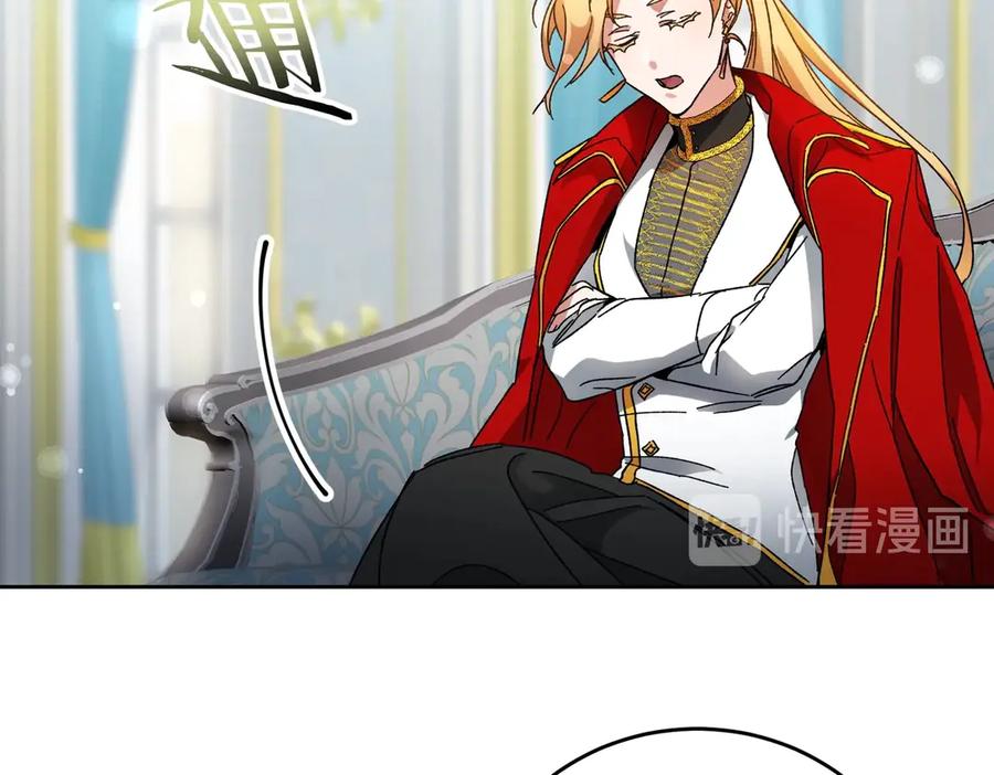 变身成女帝 - 第7话 来挑战我啊！ - 第135张图