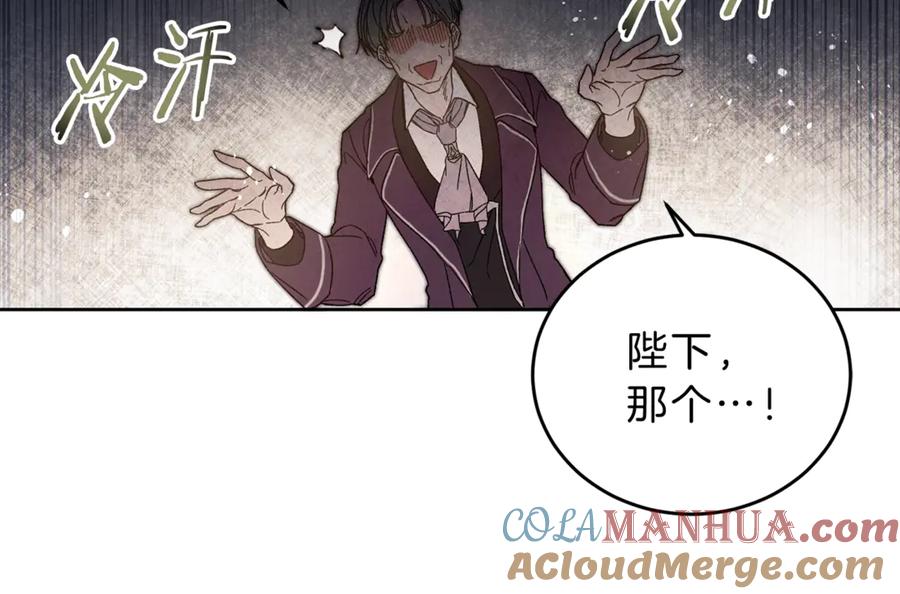 变身成女帝 - 第7话 来挑战我啊！ - 第93张图