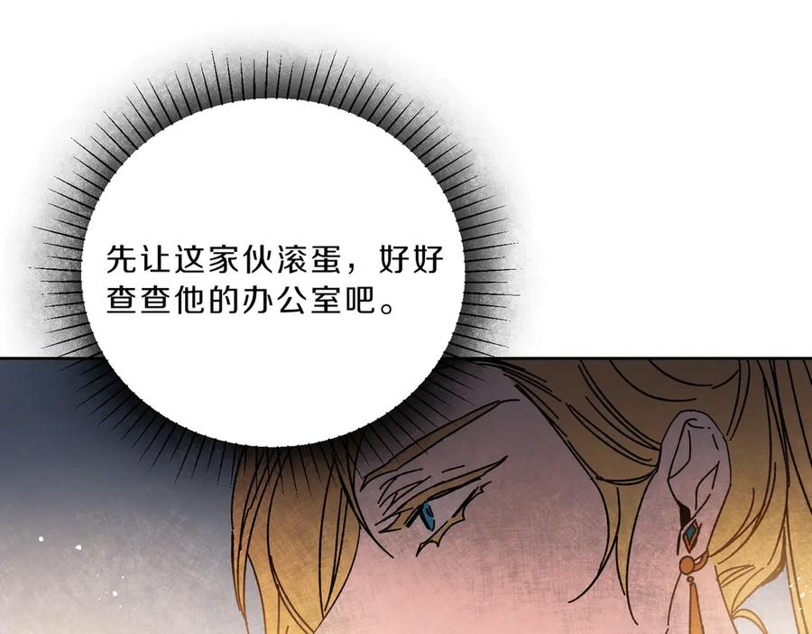 变身成女帝 - 第7话 来挑战我啊！ - 第139张图