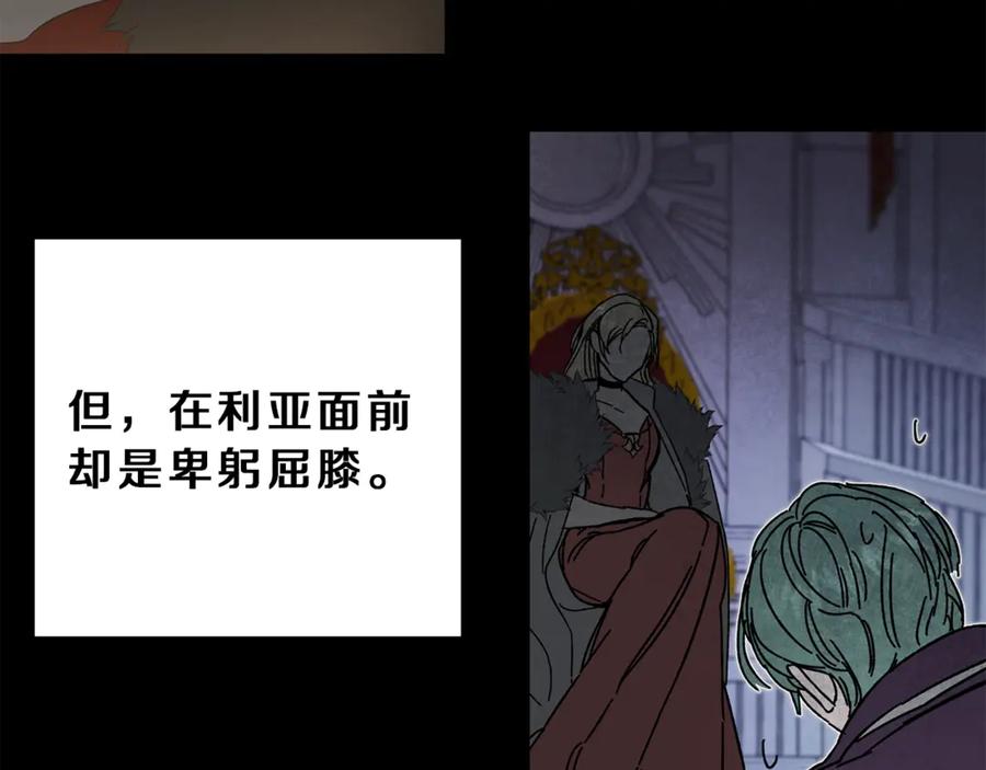 变身成女帝 - 第7话 来挑战我啊！ - 第59张图