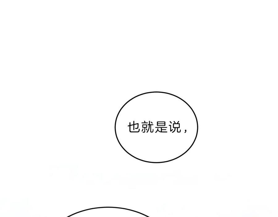 变身成女帝 - 第7话 来挑战我啊！ - 第84张图