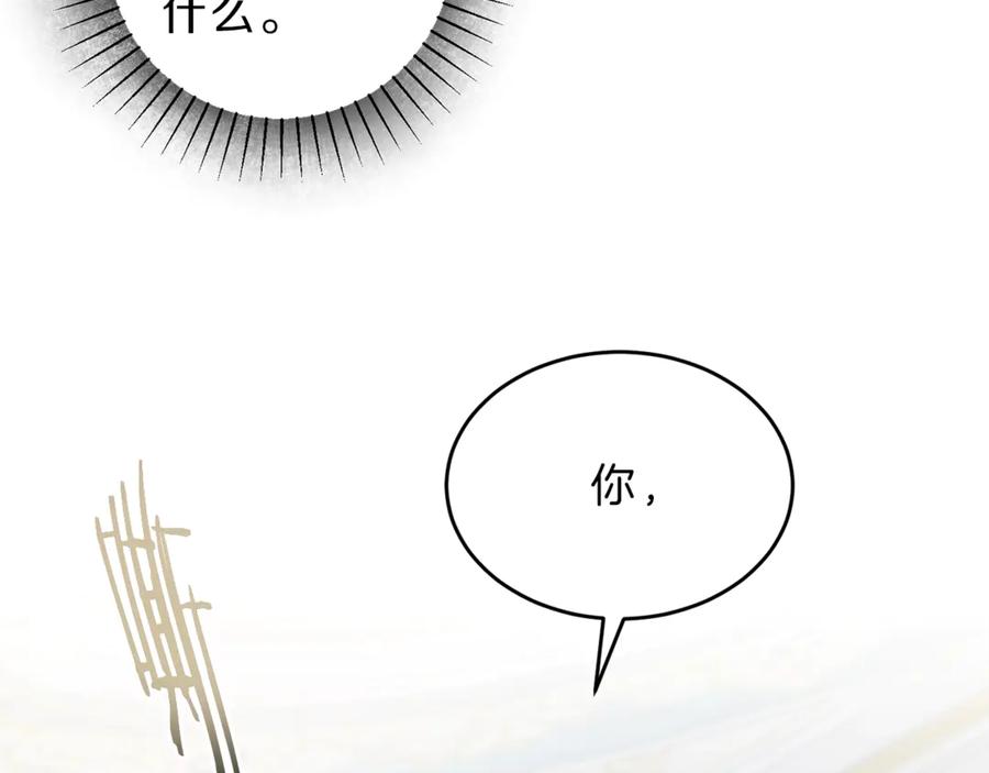 变身成女帝 - 第7话 来挑战我啊！ - 第118张图