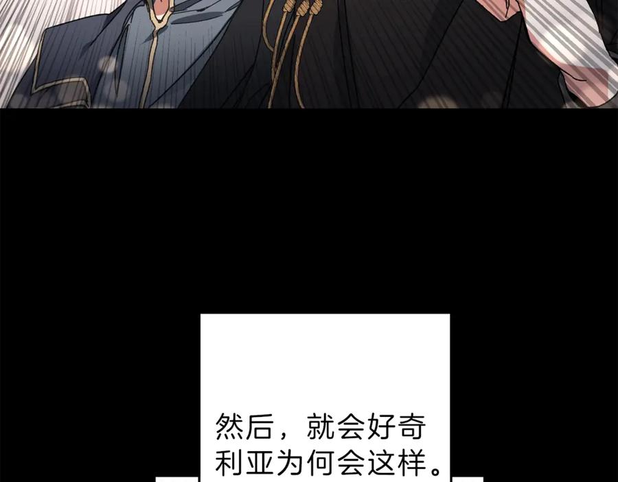 变身成女帝 - 第7话 来挑战我啊！ - 第27张图