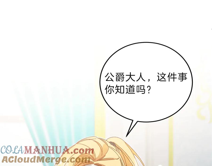 变身成女帝 - 第7话 来挑战我啊！ - 第41张图