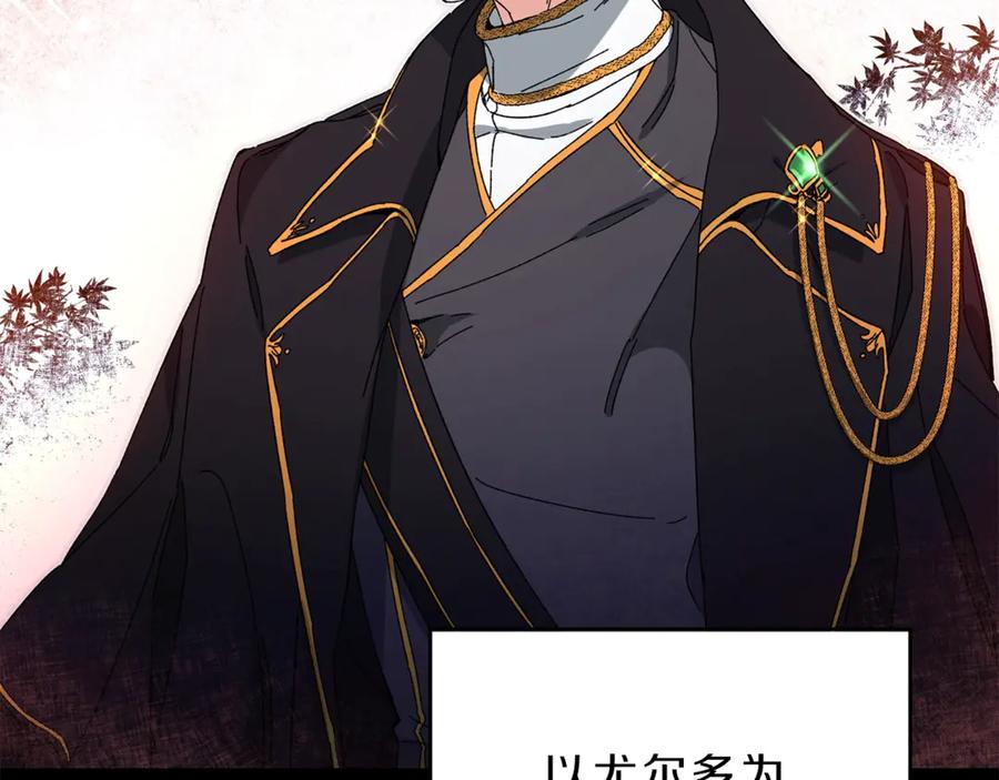 变身成女帝 - 第7话 来挑战我啊！ - 第8张图