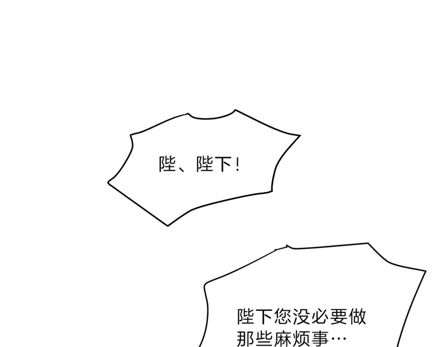 变身成女帝 - 第7话 来挑战我啊！ - 第144张图