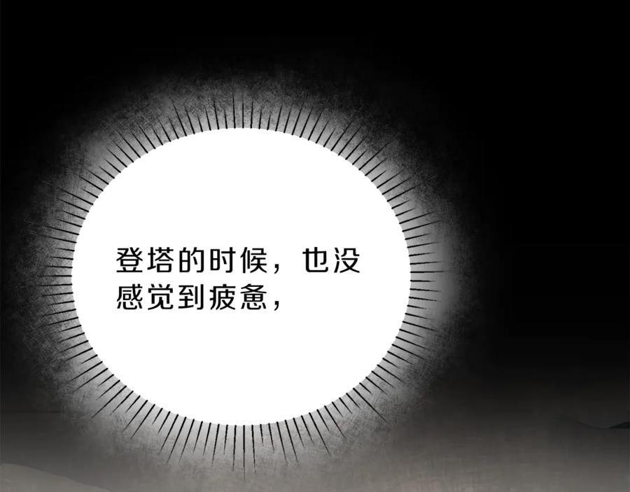 变身成女帝 - 第7话 来挑战我啊！ - 第107张图