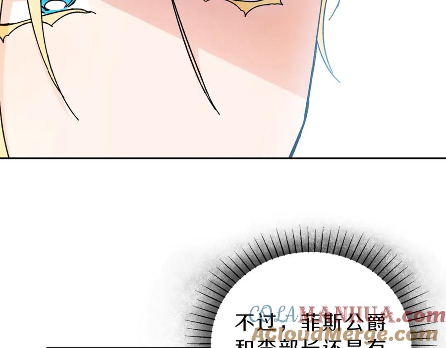 变身成女帝 - 第7话 来挑战我啊！ - 第81张图