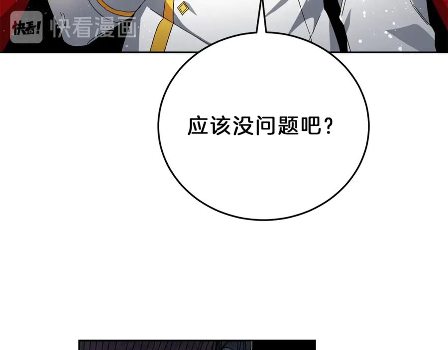 变身成女帝 - 第7话 来挑战我啊！ - 第124张图