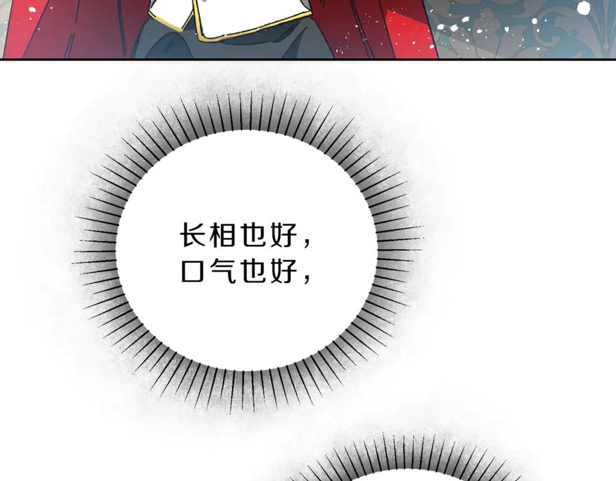 变身成女帝 - 第7话 来挑战我啊！ - 第79张图