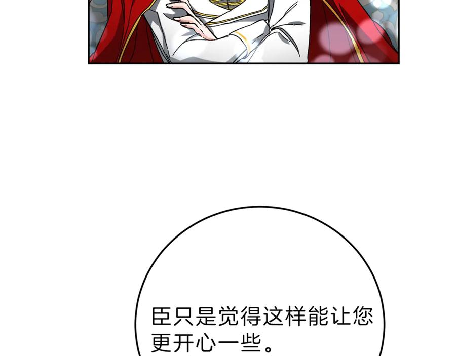 变身成女帝 - 第7话 来挑战我啊！ - 第50张图