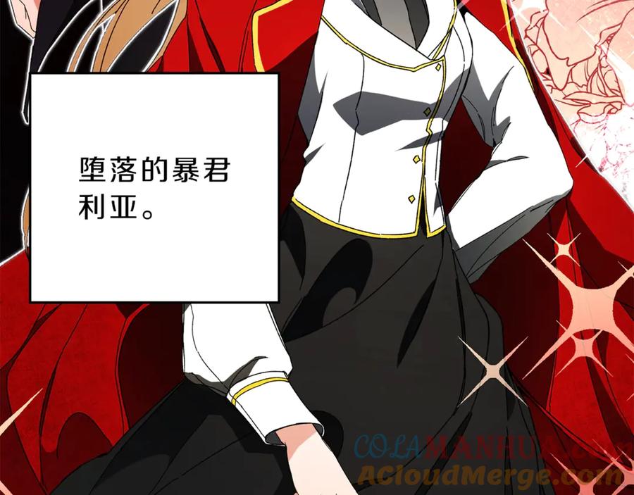 变身成女帝 - 第7话 来挑战我啊！ - 第5张图