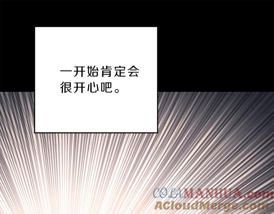 变身成女帝 - 第7话 来挑战我啊！ - 第25张图