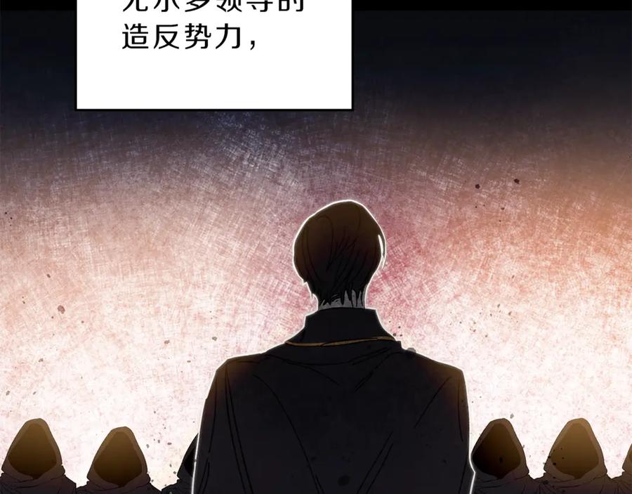 变身成女帝 - 第7话 来挑战我啊！ - 第10张图