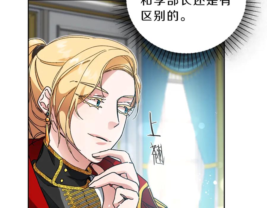 变身成女帝 - 第7话 来挑战我啊！ - 第82张图