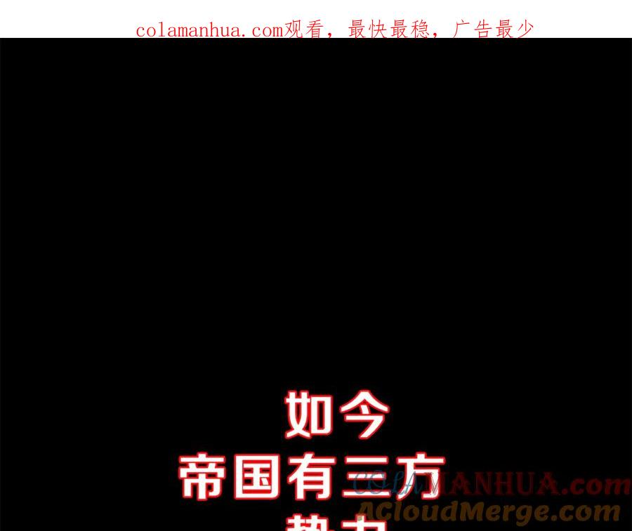 变身成女帝 - 第7话 来挑战我啊！ - 第1张图