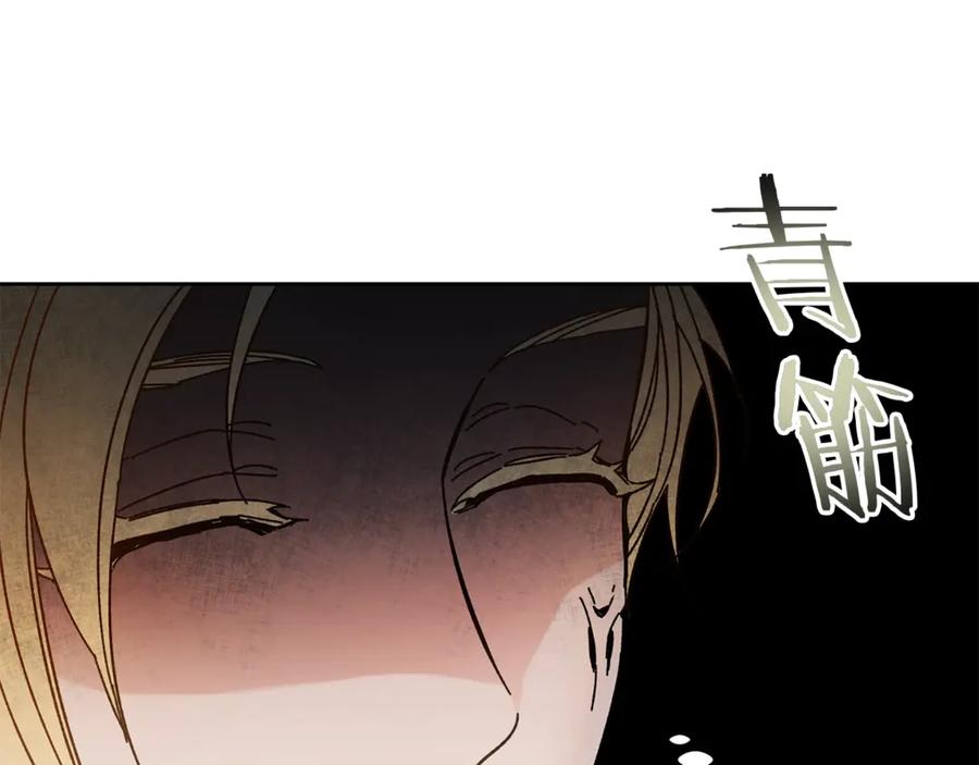 变身成女帝 - 第7话 来挑战我啊！ - 第54张图