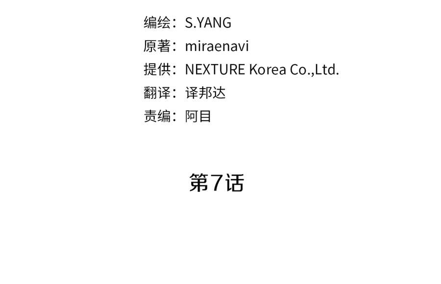 变身成女帝 - 第7话 来挑战我啊！ - 第15张图