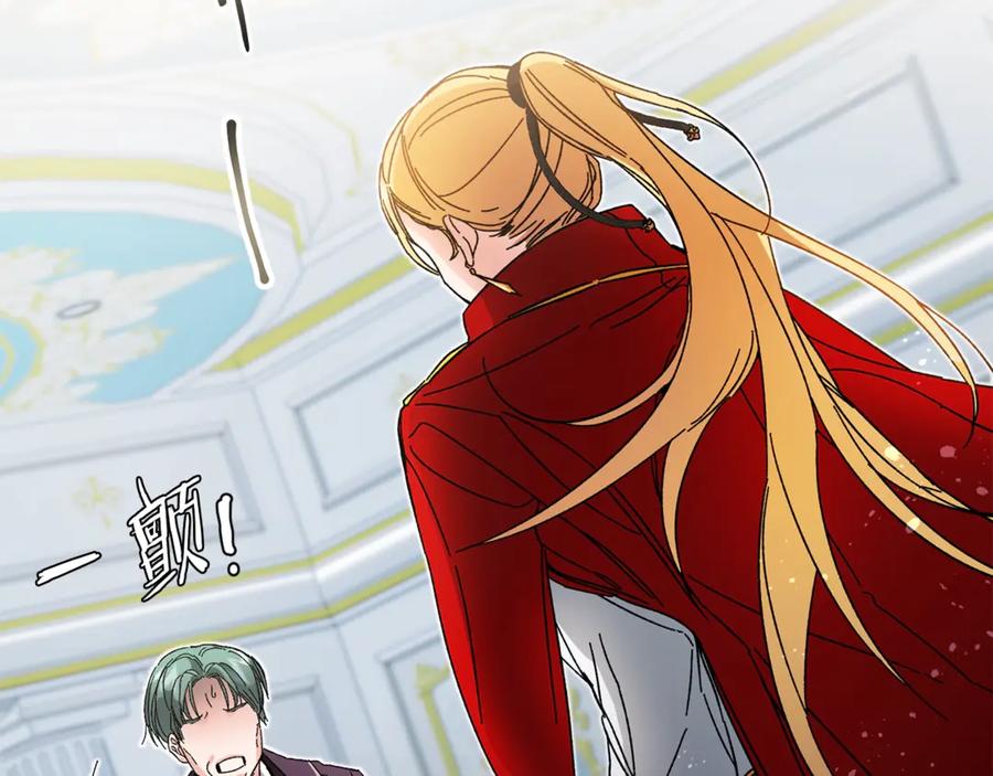 变身成女帝 - 第7话 来挑战我啊！ - 第119张图