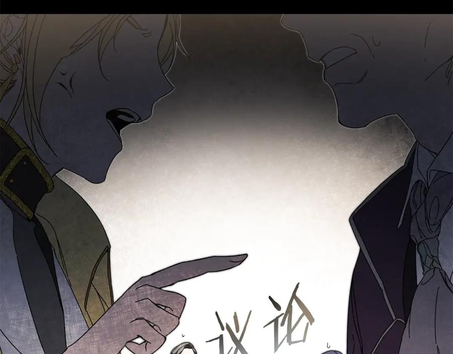 变身成女帝 - 第7话 来挑战我啊！ - 第30张图