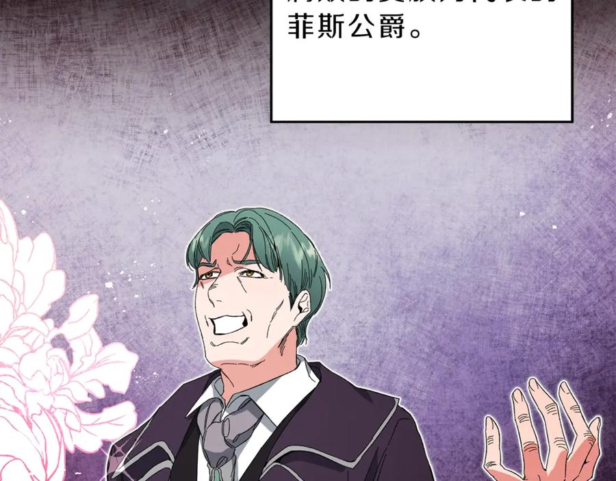 变身成女帝 - 第7话 来挑战我啊！ - 第3张图