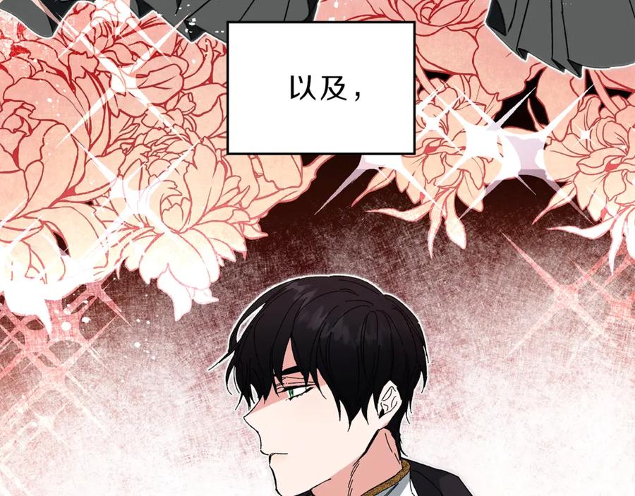 变身成女帝 - 第7话 来挑战我啊！ - 第7张图