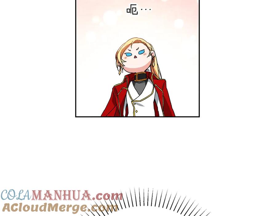 变身成女帝 - 第7话 来挑战我啊！ - 第169张图