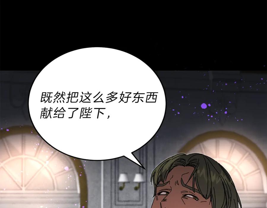 变身成女帝 - 第7话 来挑战我啊！ - 第74张图