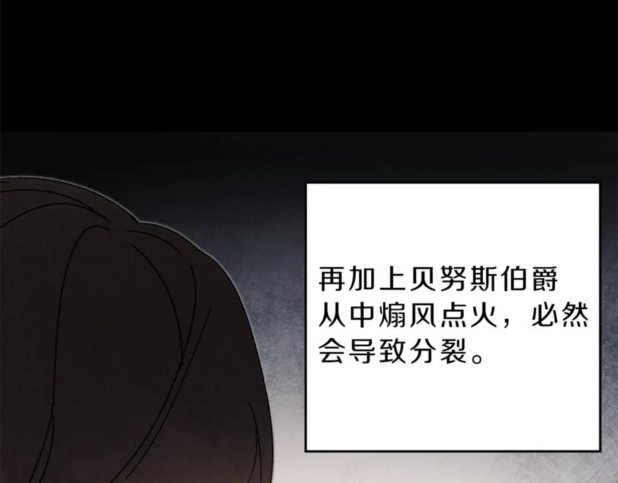 变身成女帝 - 第7话 来挑战我啊！ - 第35张图