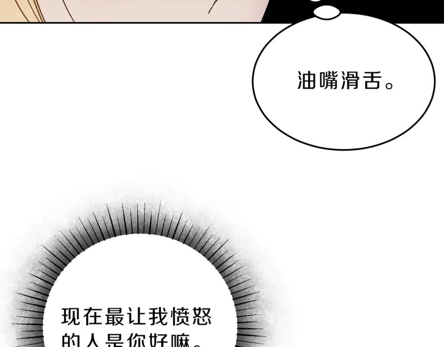 变身成女帝 - 第7话 来挑战我啊！ - 第55张图