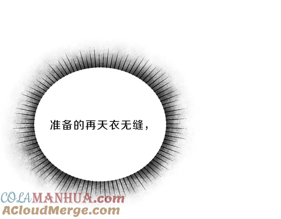 变身成女帝 - 第7话 来挑战我啊！ - 第129张图