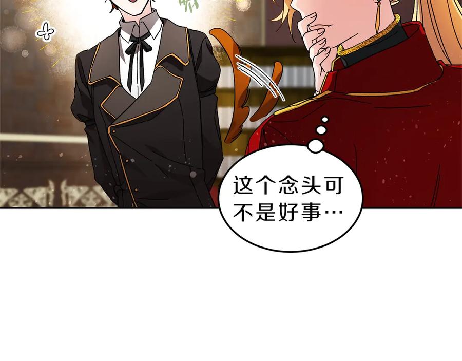 变身成女帝 - 第7话 来挑战我啊！ - 第171张图