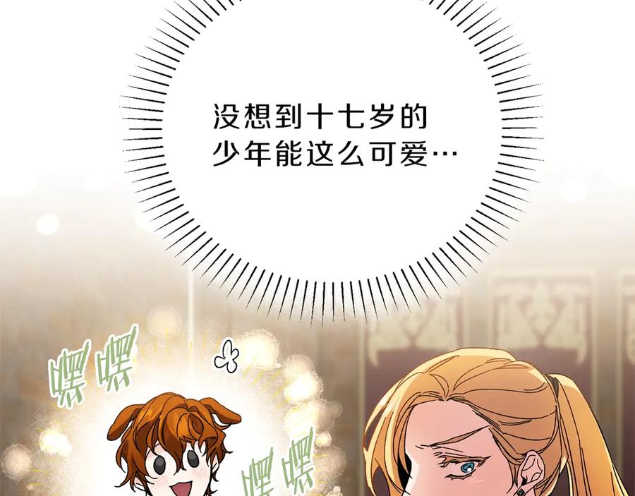 变身成女帝 - 第7话 来挑战我啊！ - 第170张图