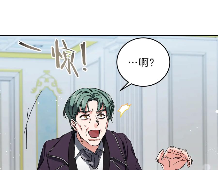 变身成女帝 - 第7话 来挑战我啊！ - 第88张图