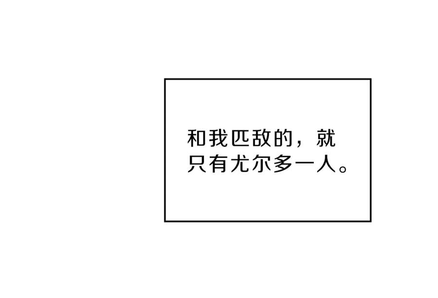 变身成女帝 - 第7话 来挑战我啊！ - 第116张图