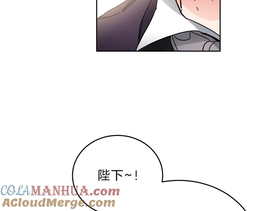 变身成女帝 - 第7话 来挑战我啊！ - 第45张图