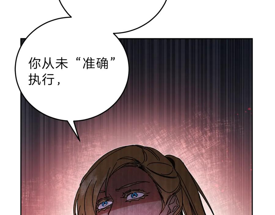 变身成女帝 - 第7话 来挑战我啊！ - 第90张图