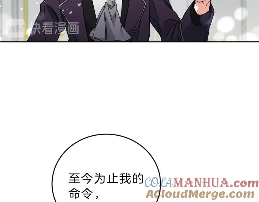 变身成女帝 - 第7话 来挑战我啊！ - 第89张图