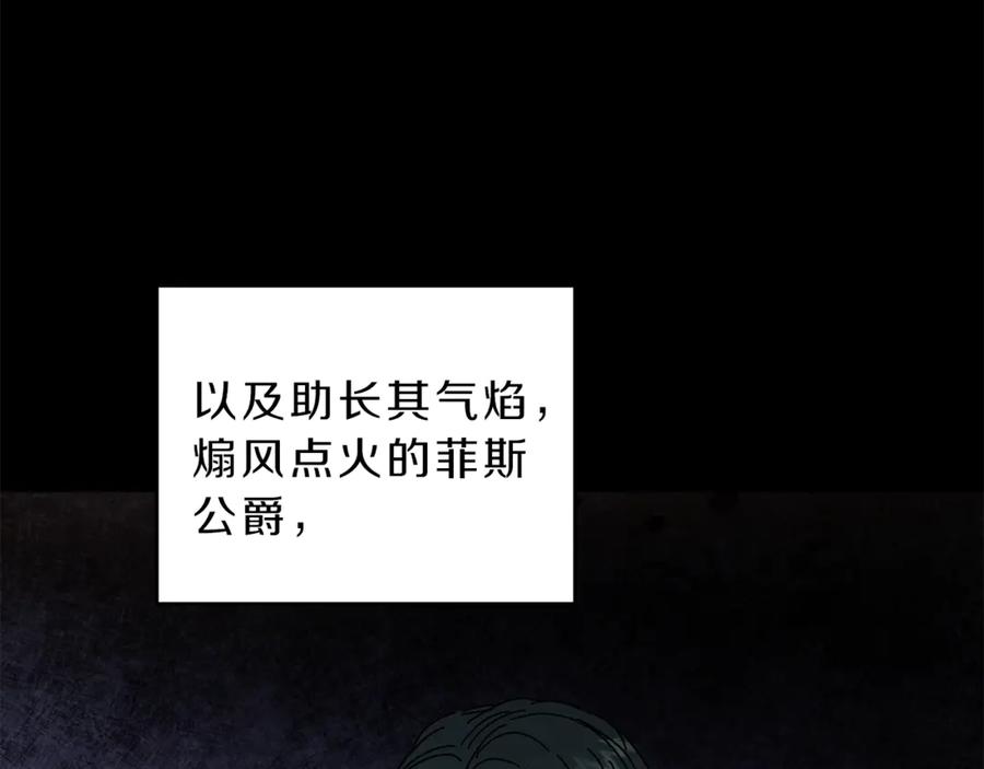 变身成女帝 - 第7话 来挑战我啊！ - 第18张图