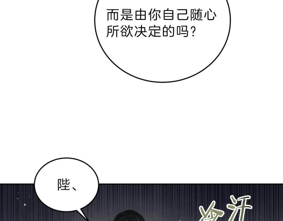 变身成女帝 - 第7话 来挑战我啊！ - 第92张图